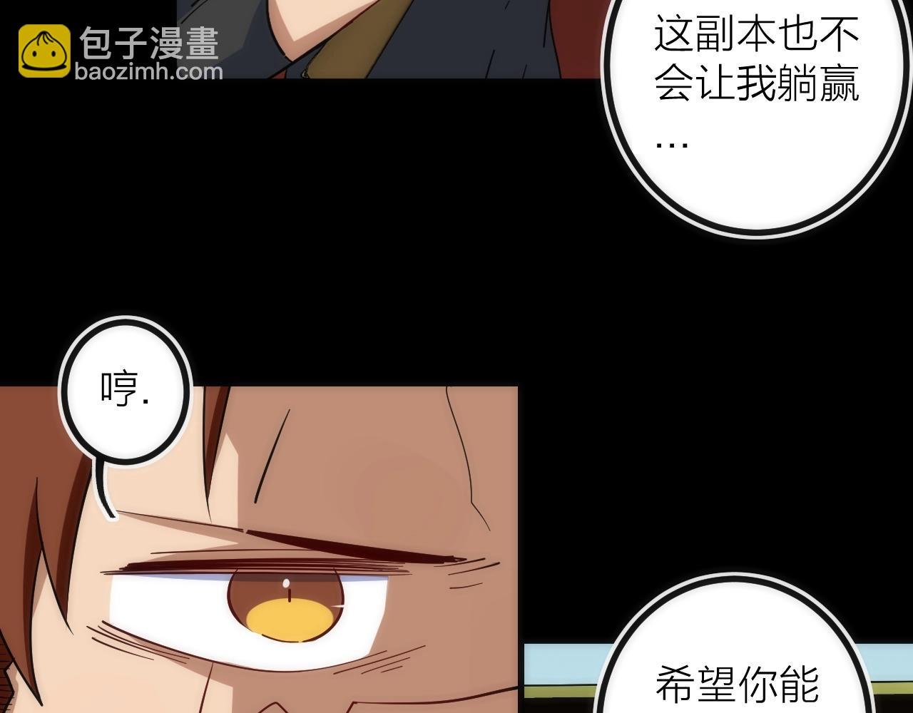 第36话 陷阱