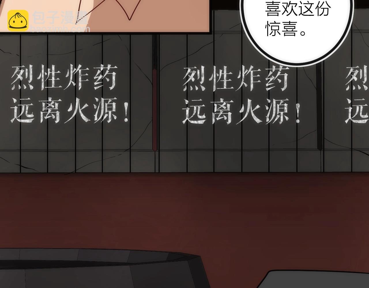 第36话 陷阱