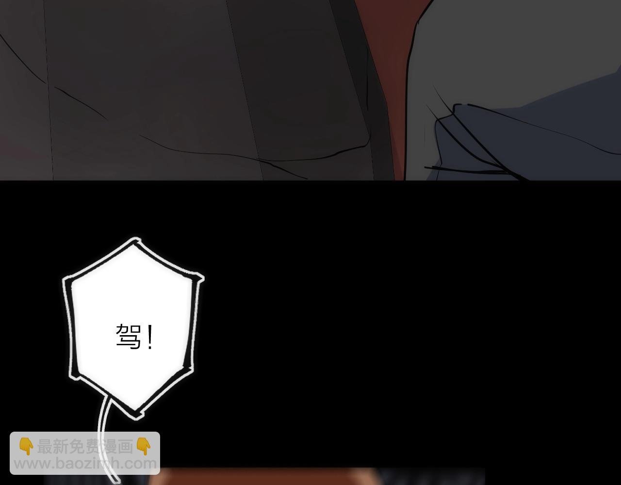 第36话 陷阱