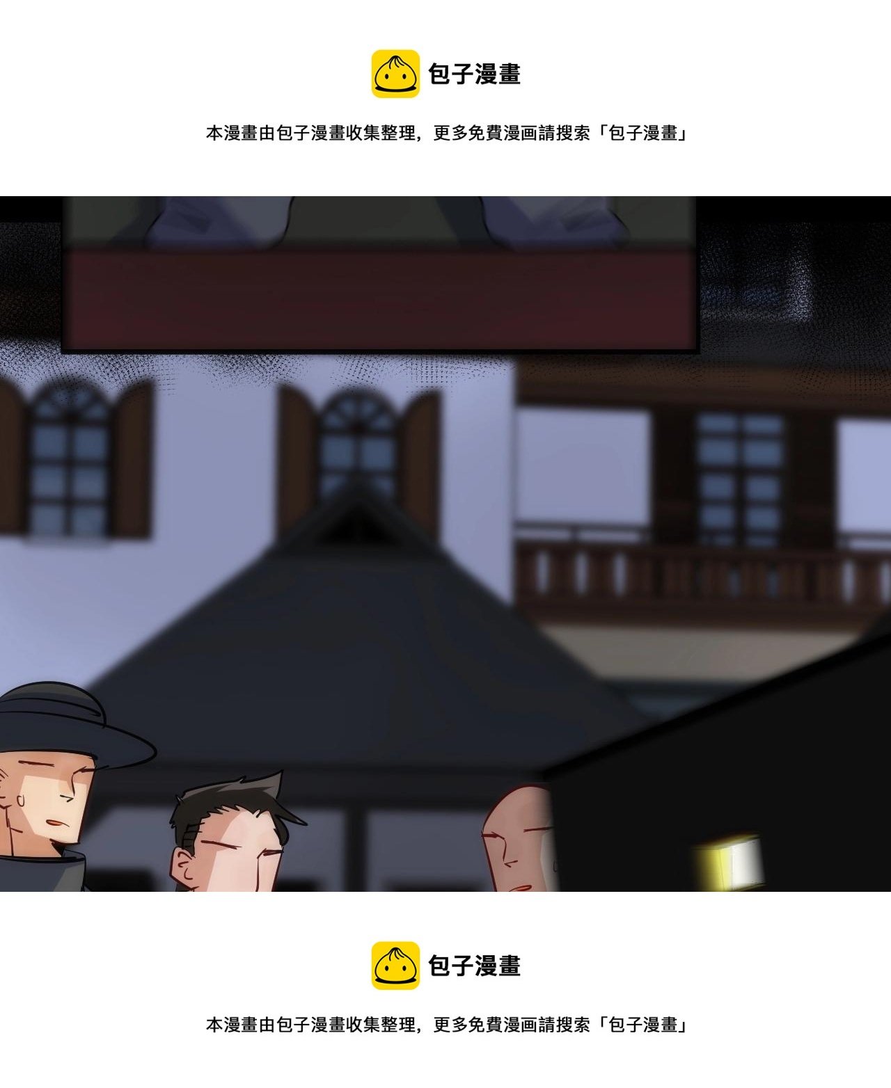 第36话 陷阱
