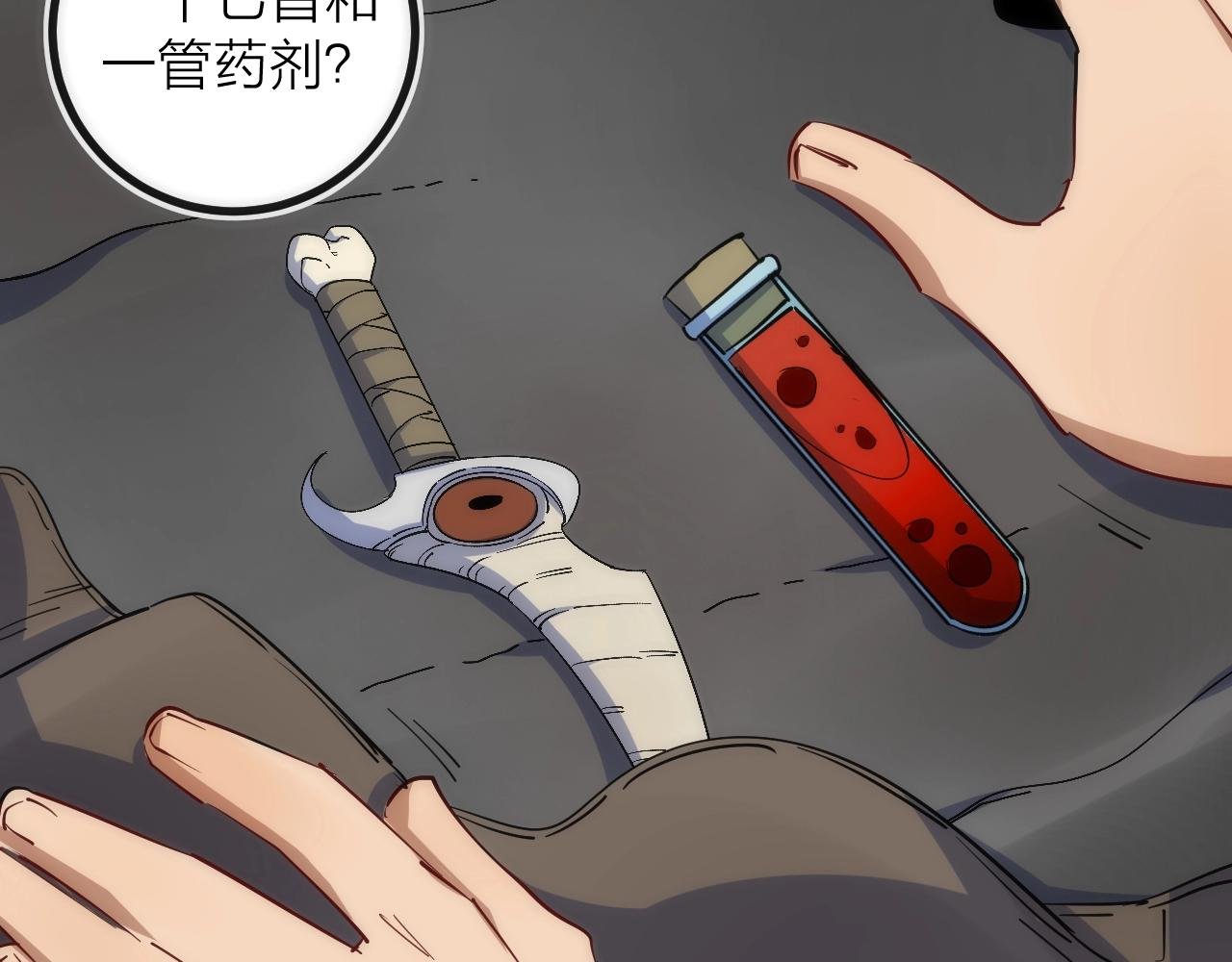 第37话 一样