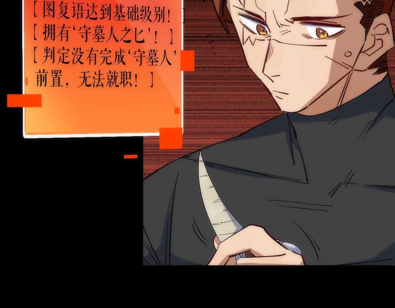 第37话 一样