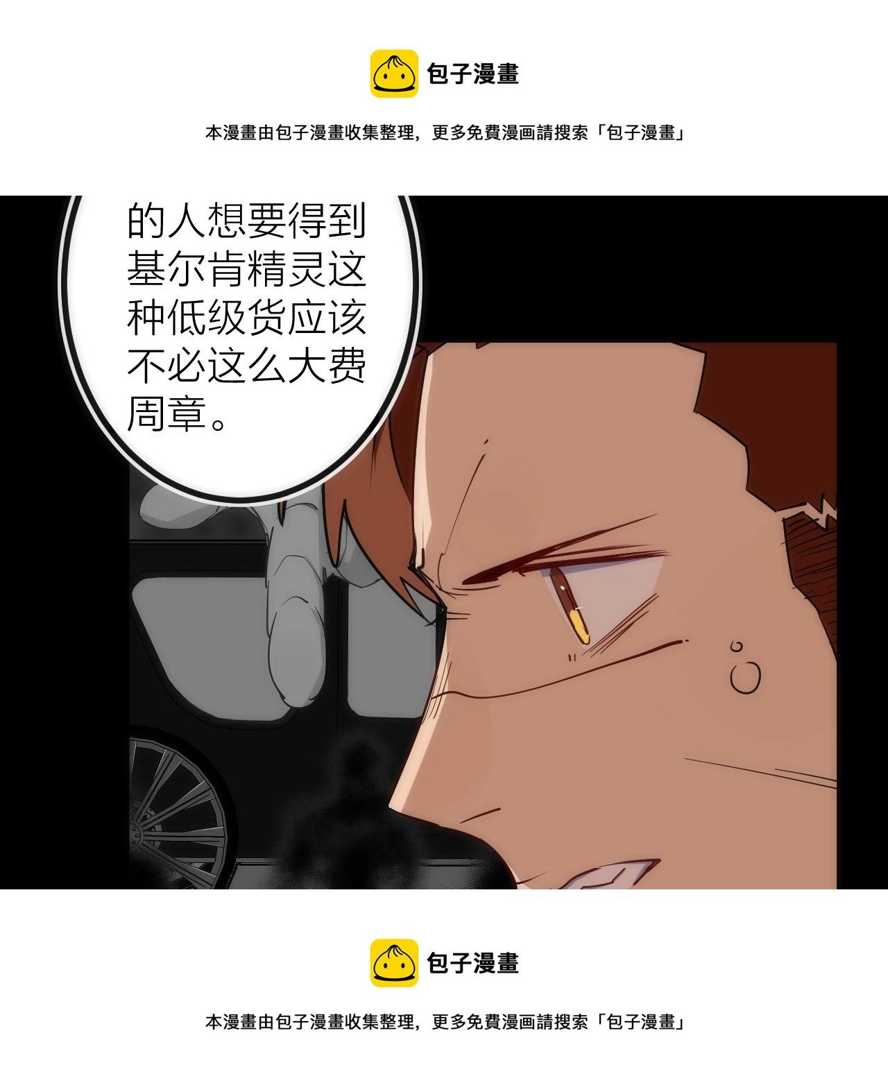 第37话 一样