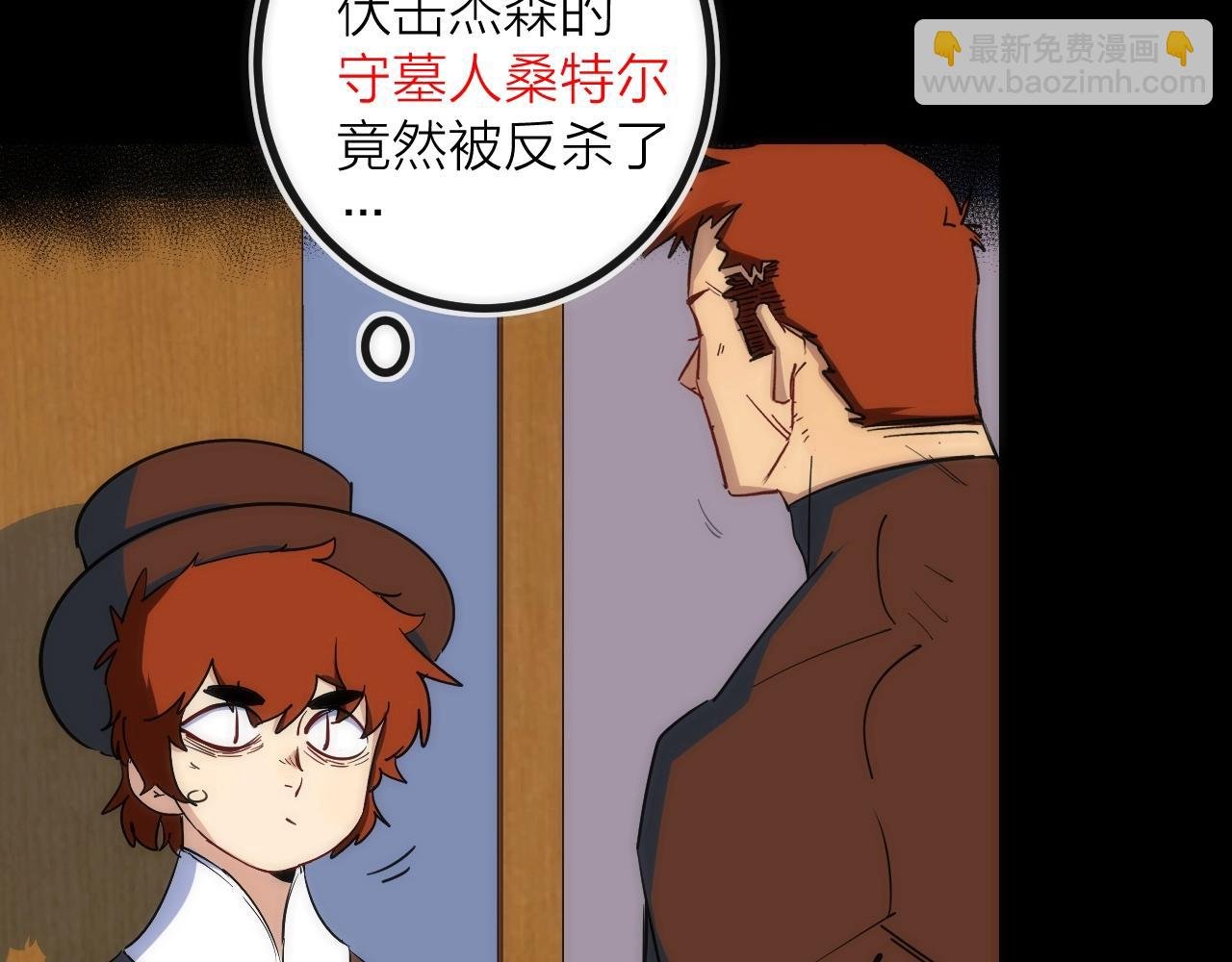 第38话 赫尔克