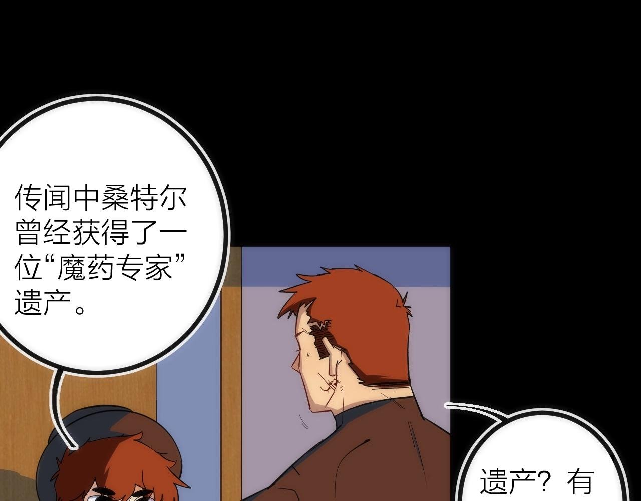第38话 赫尔克
