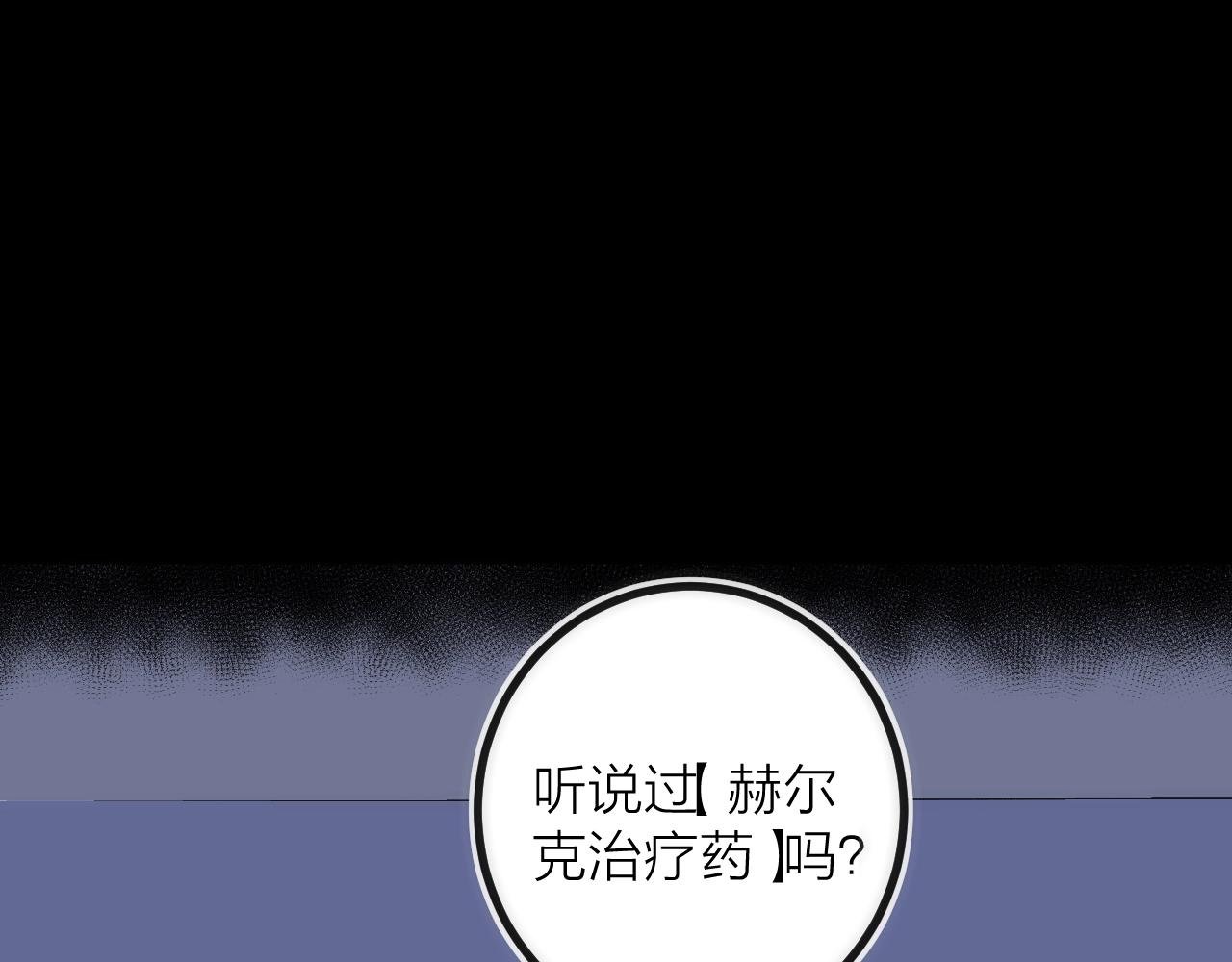 第38话 赫尔克