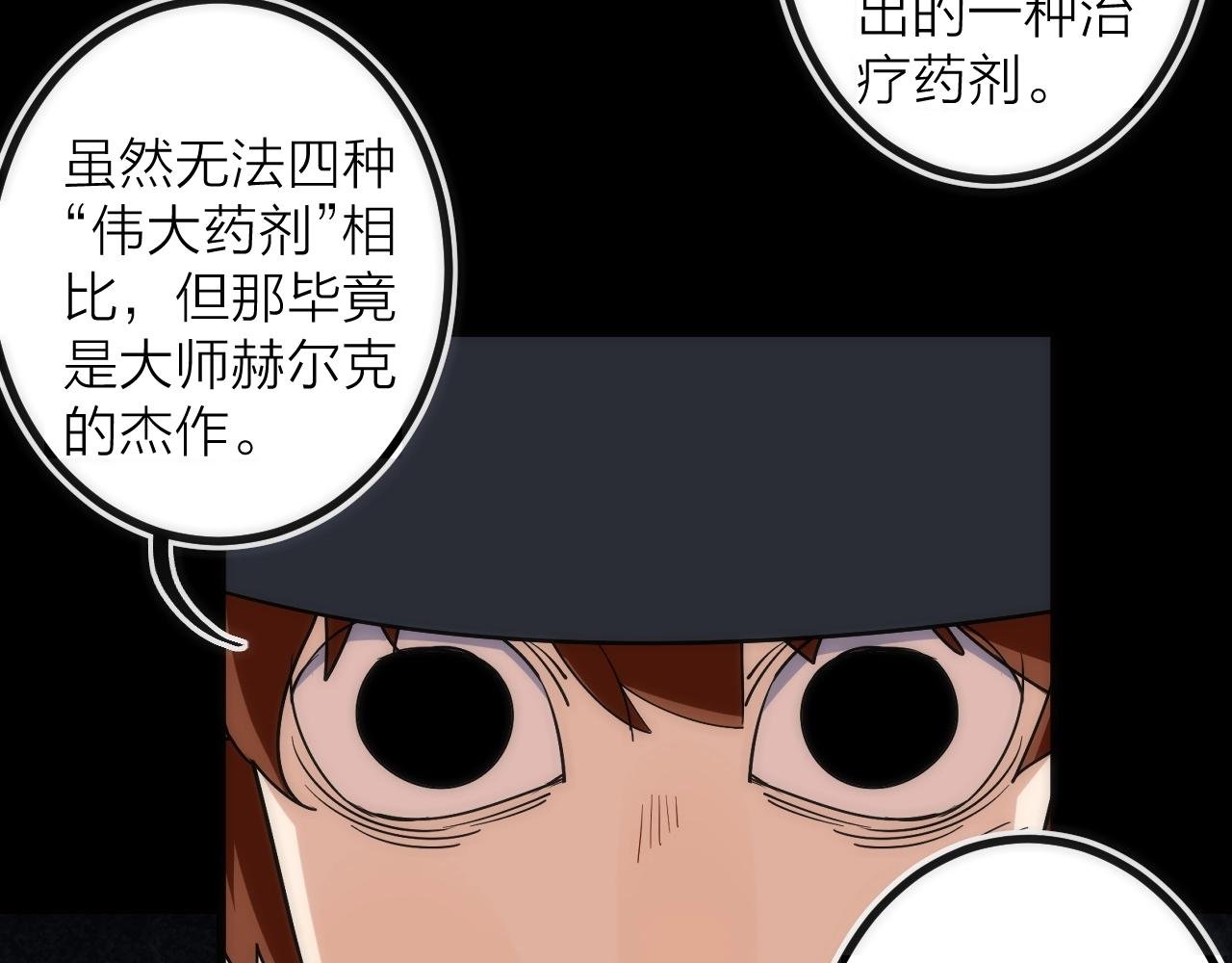 第38话 赫尔克