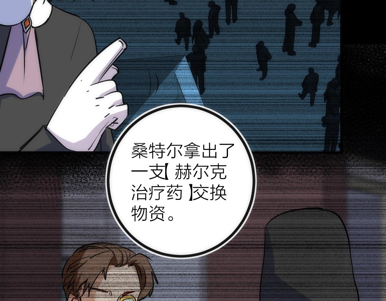 第38话 赫尔克
