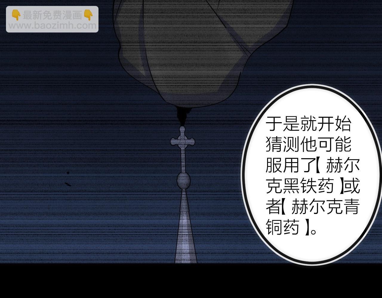 第38话 赫尔克