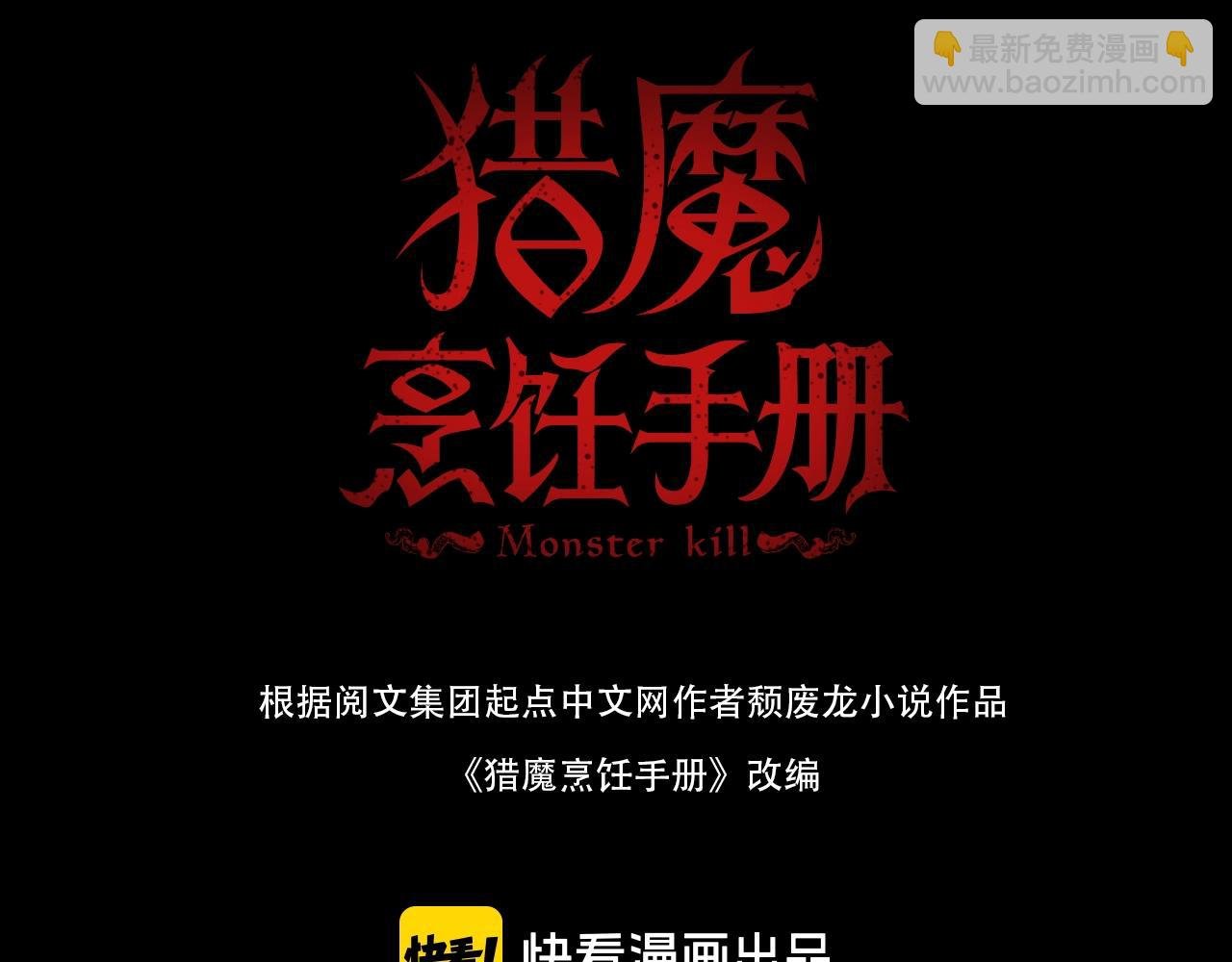第39话 消失的尸体