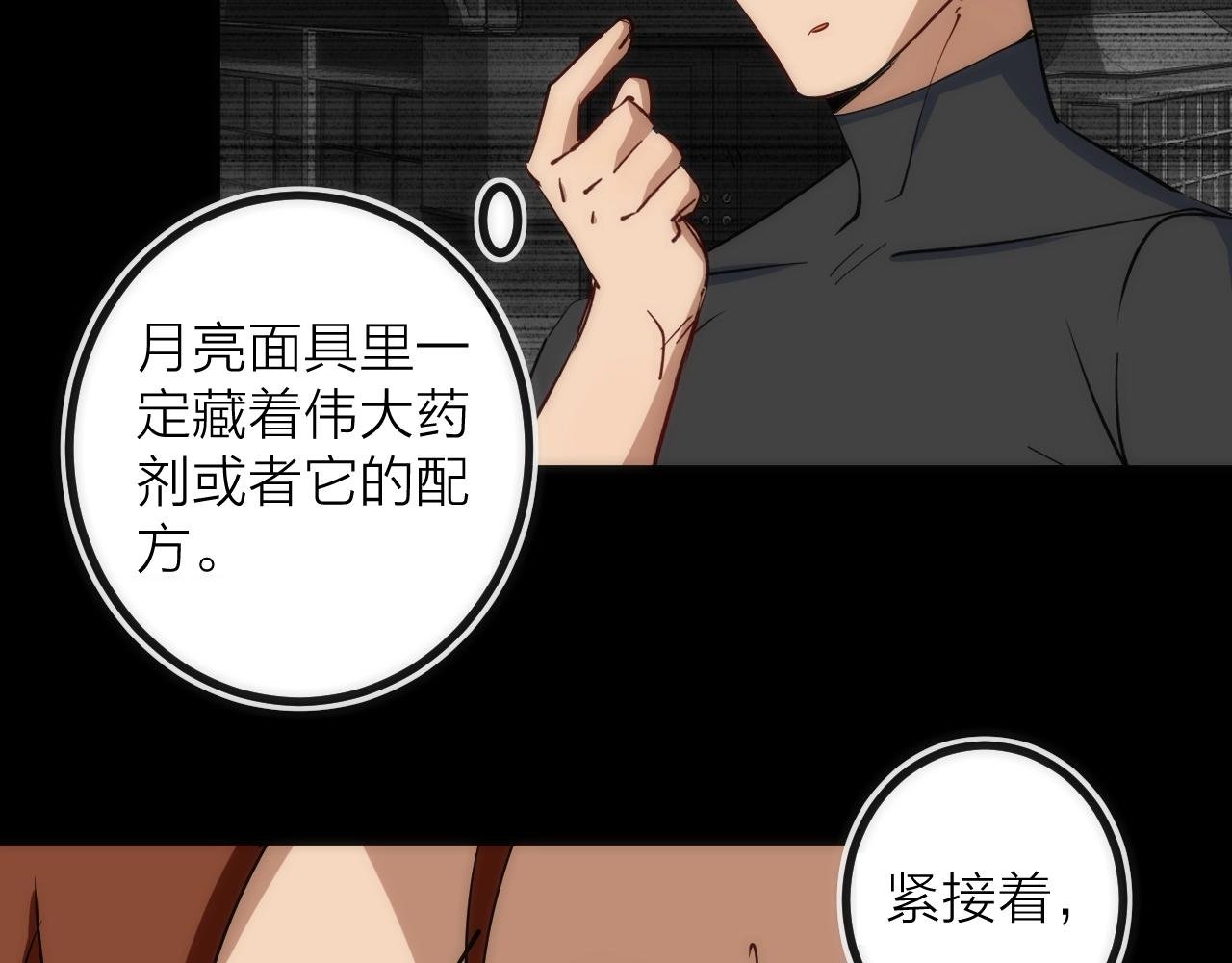 第39话 消失的尸体