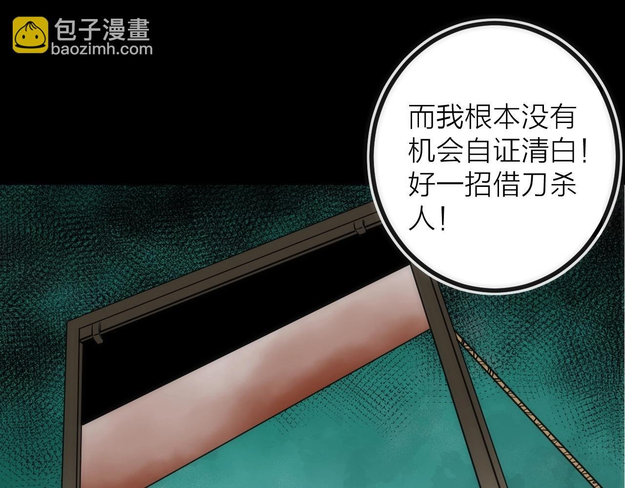 第39话 消失的尸体