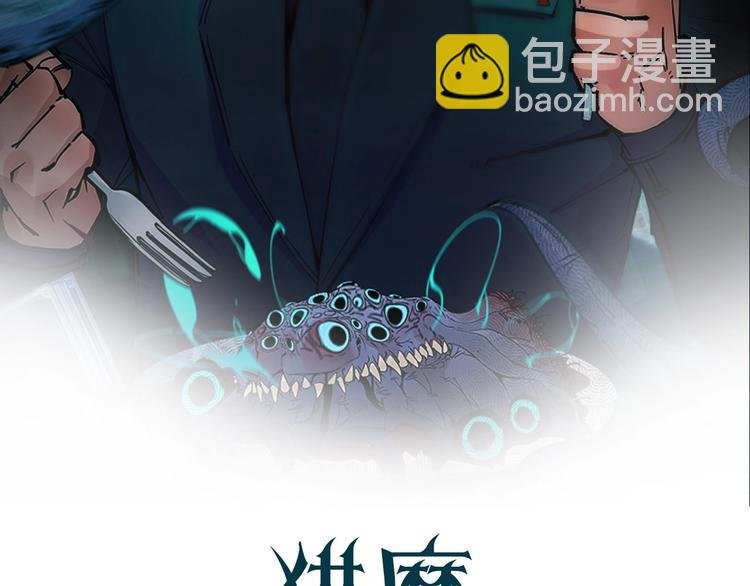 第4话 不可名状的纸老虎
