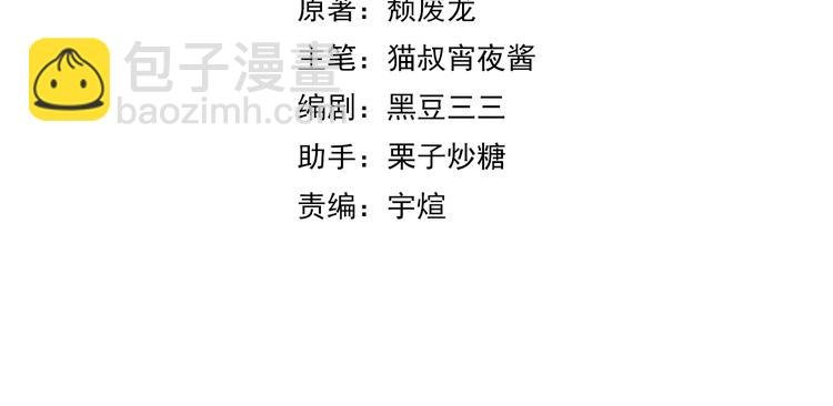 第4话 不可名状的纸老虎