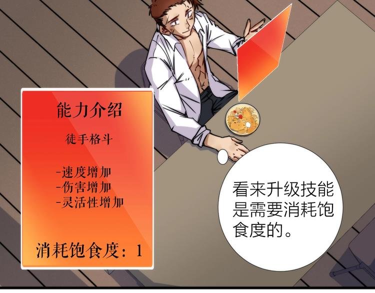 第4话 不可名状的纸老虎