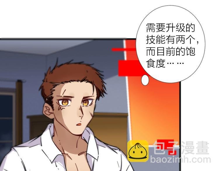 第4话 不可名状的纸老虎