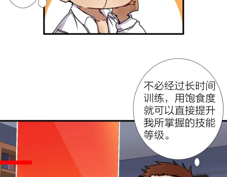 第4话 不可名状的纸老虎