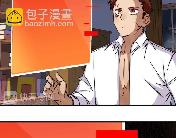 第4话 不可名状的纸老虎