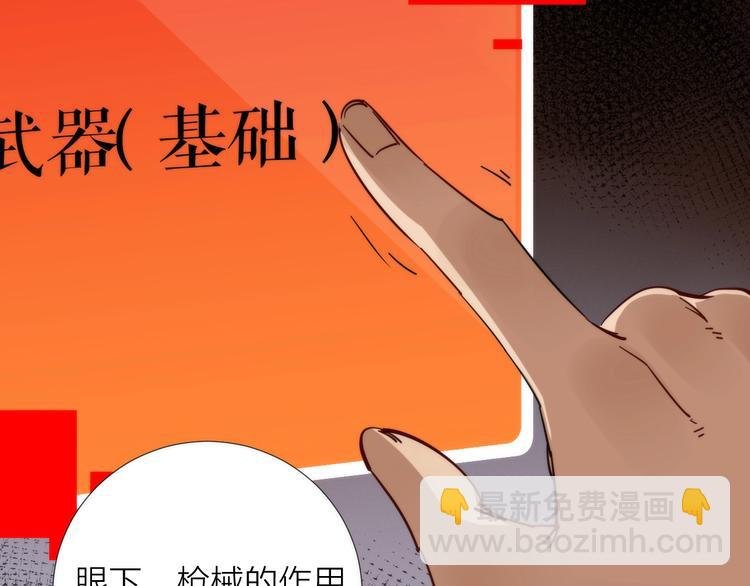 第4话 不可名状的纸老虎
