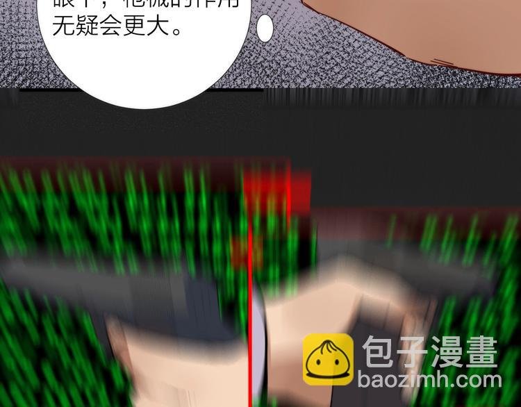 第4话 不可名状的纸老虎