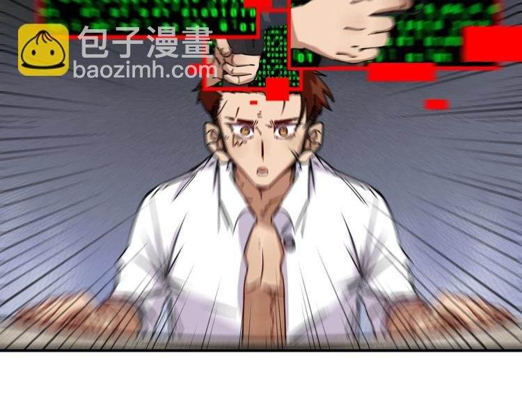 第4话 不可名状的纸老虎