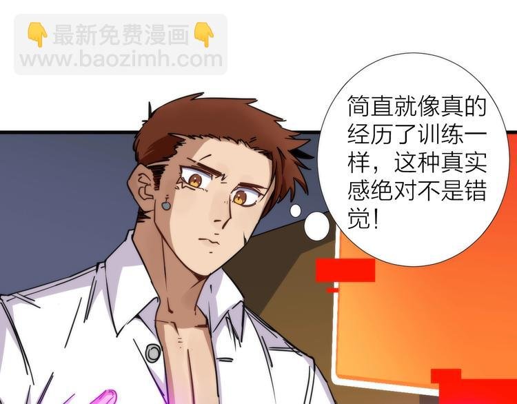 第4话 不可名状的纸老虎