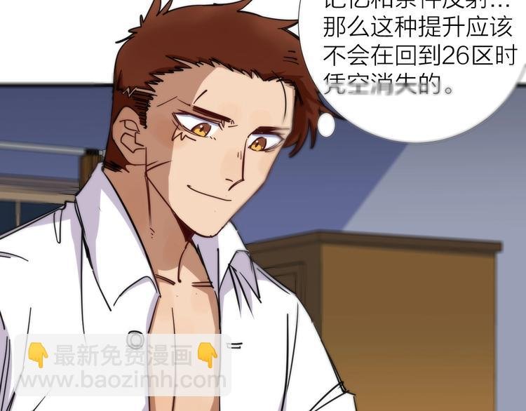 第4话 不可名状的纸老虎