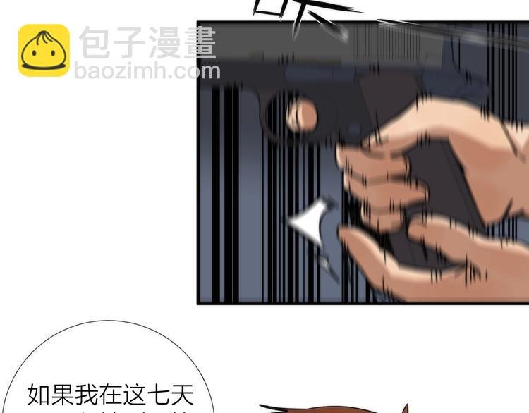 第4话 不可名状的纸老虎