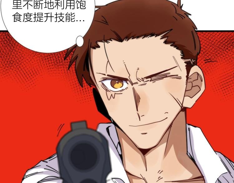 第4话 不可名状的纸老虎
