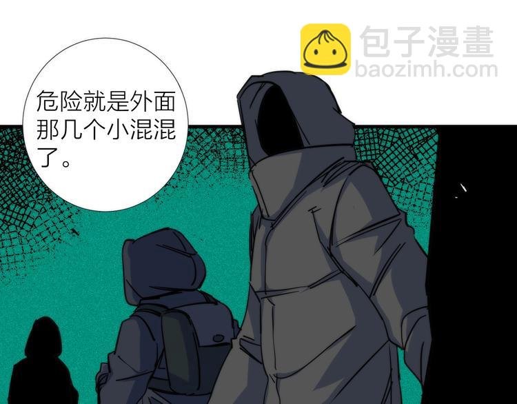 第4话 不可名状的纸老虎