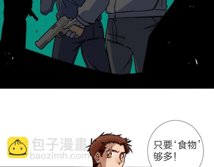第4话 不可名状的纸老虎