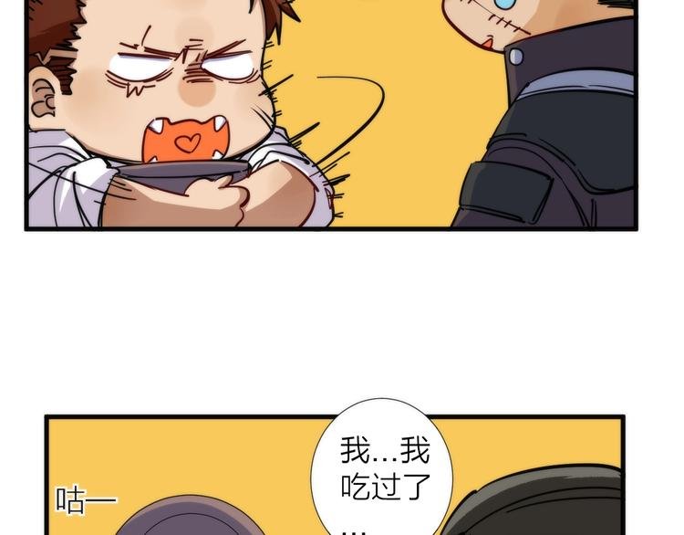 第4话 不可名状的纸老虎