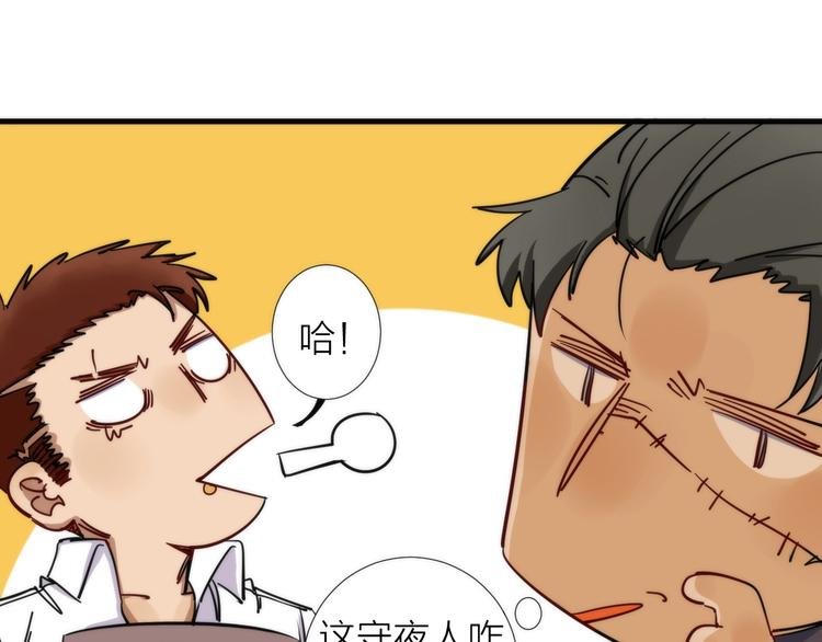 第4话 不可名状的纸老虎