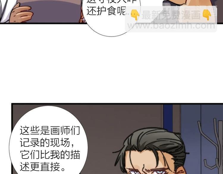 第4话 不可名状的纸老虎