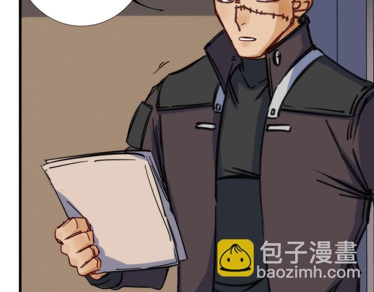 第4话 不可名状的纸老虎