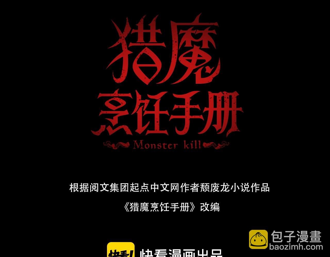 第41话 战前火锅