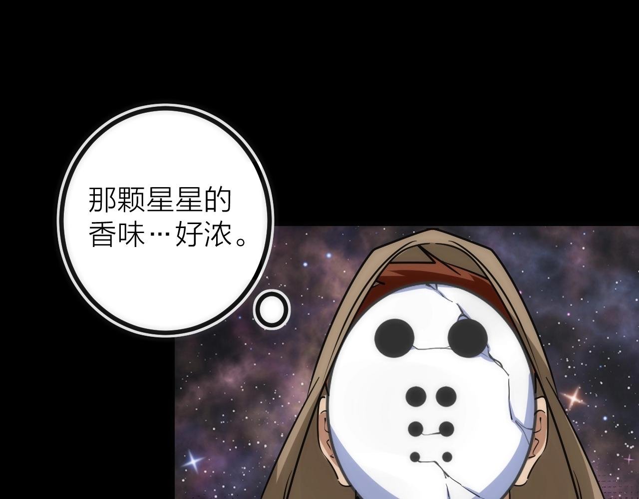第41话 战前火锅
