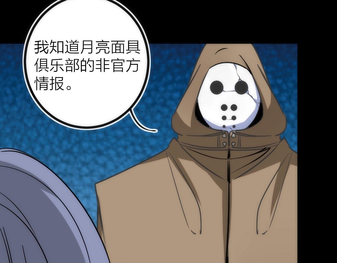 第41话 战前火锅