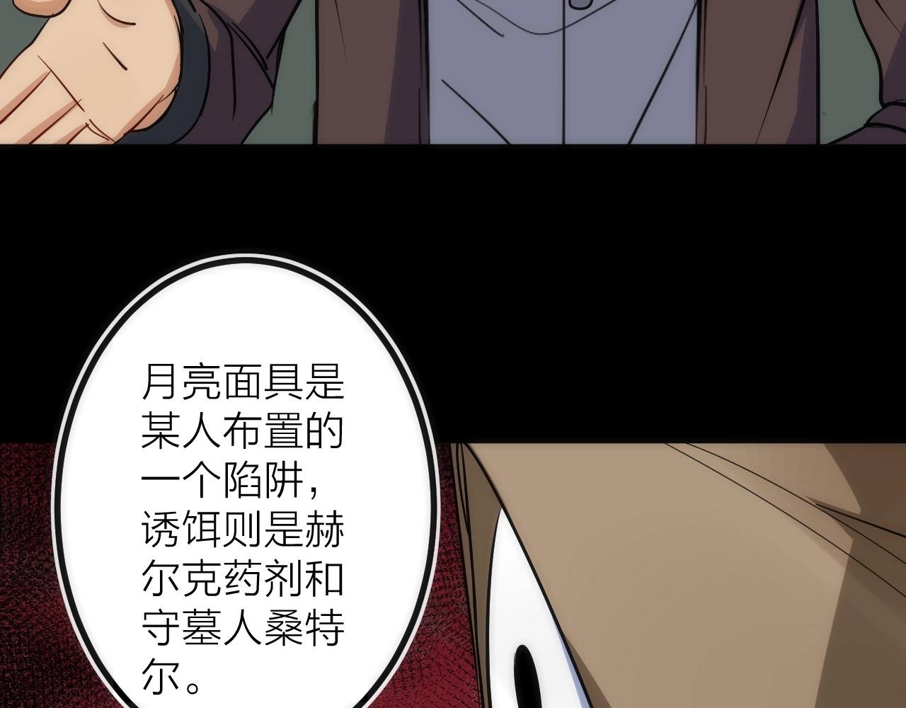第41话 战前火锅