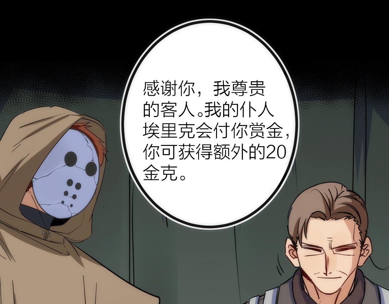 第41话 战前火锅