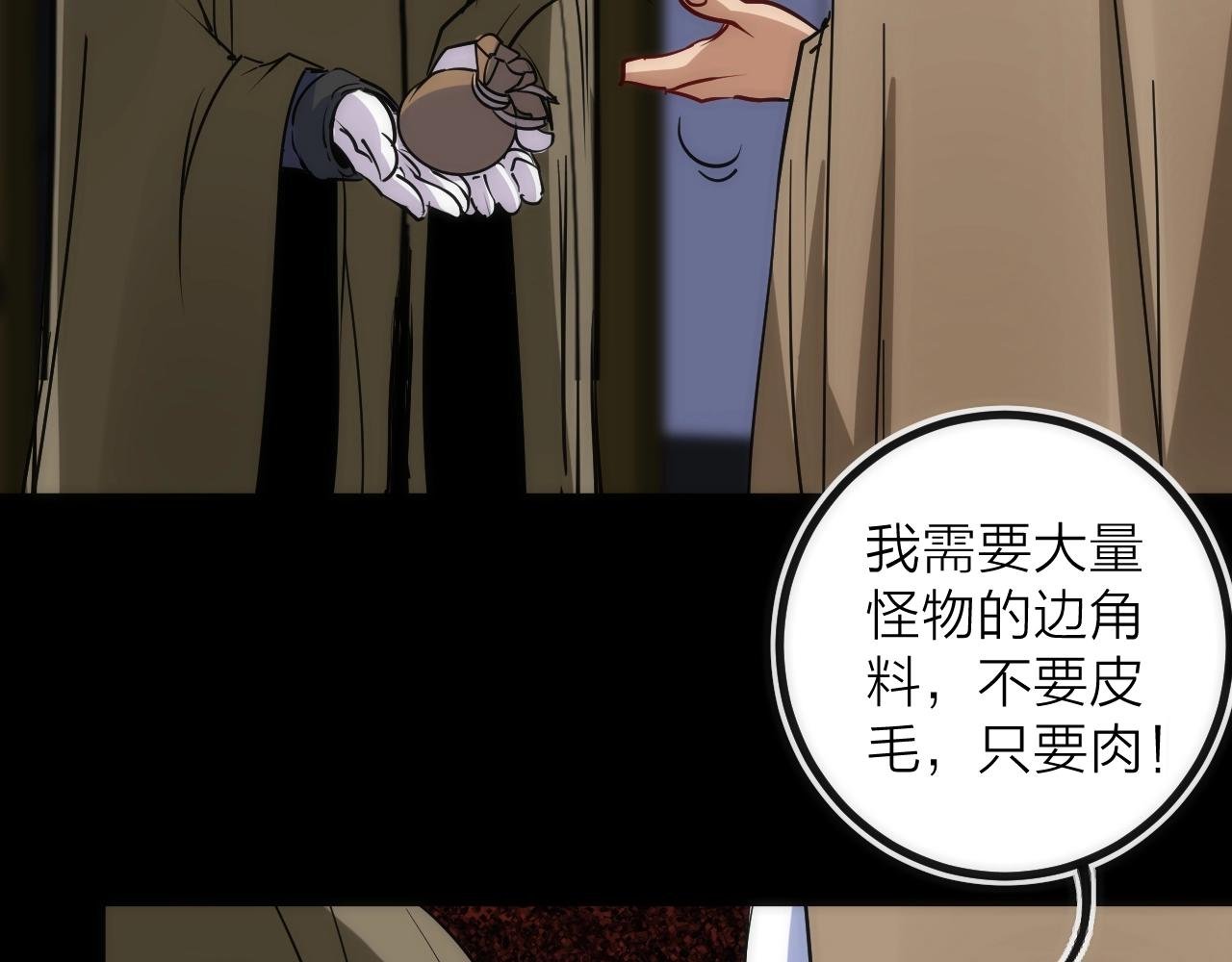 第41话 战前火锅