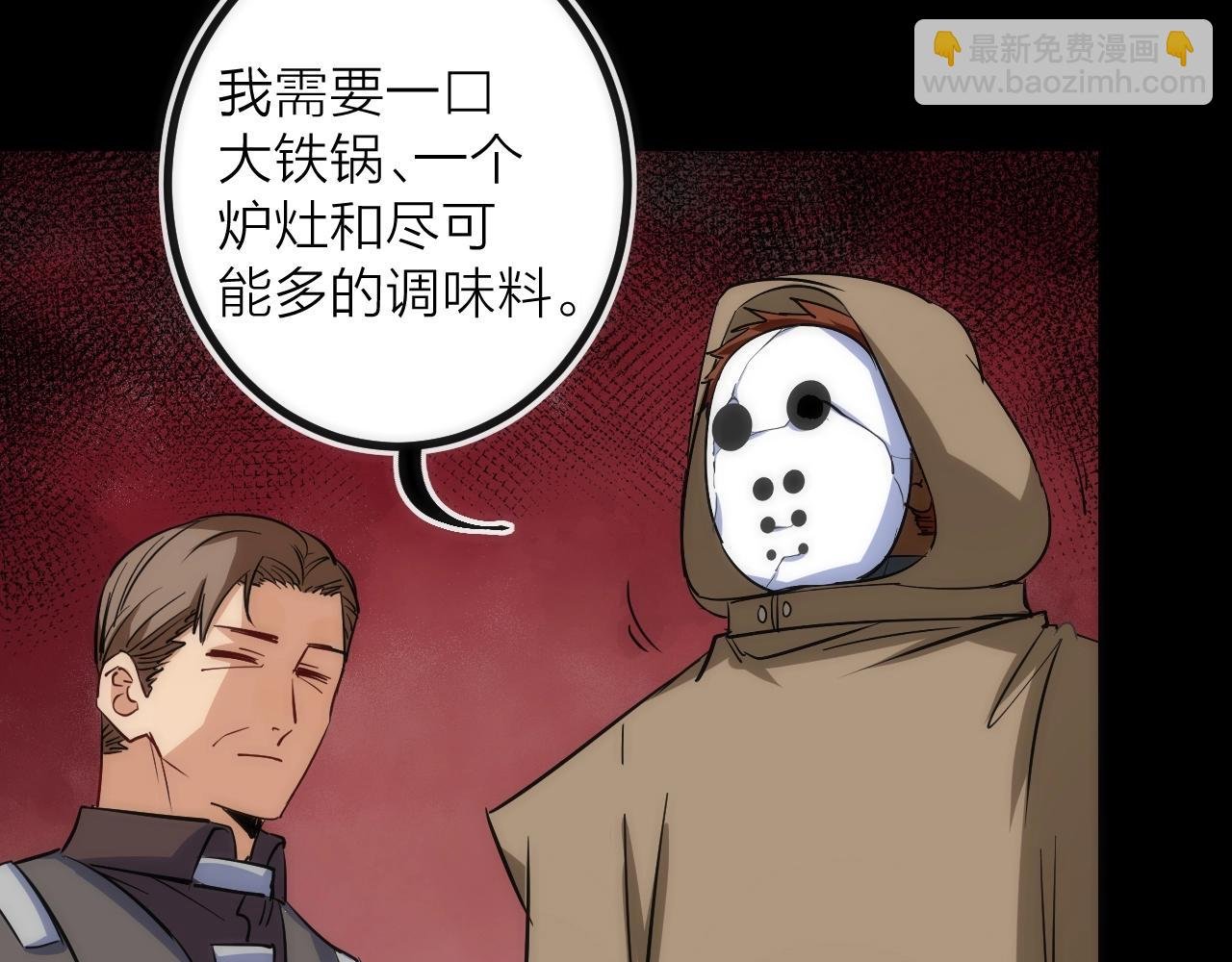 第41话 战前火锅