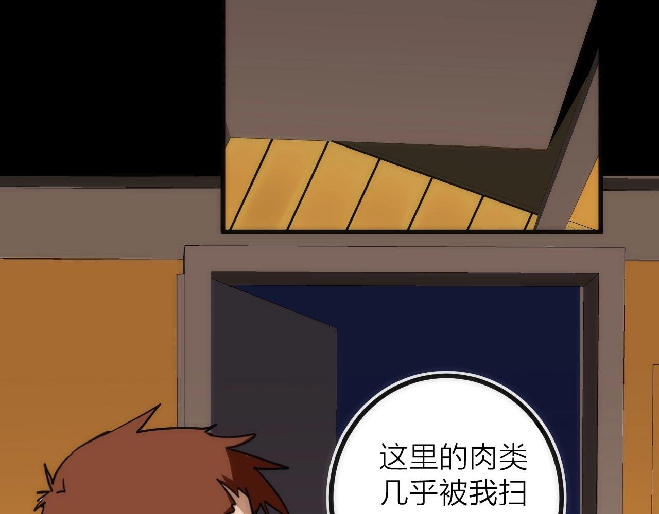 第41话 战前火锅