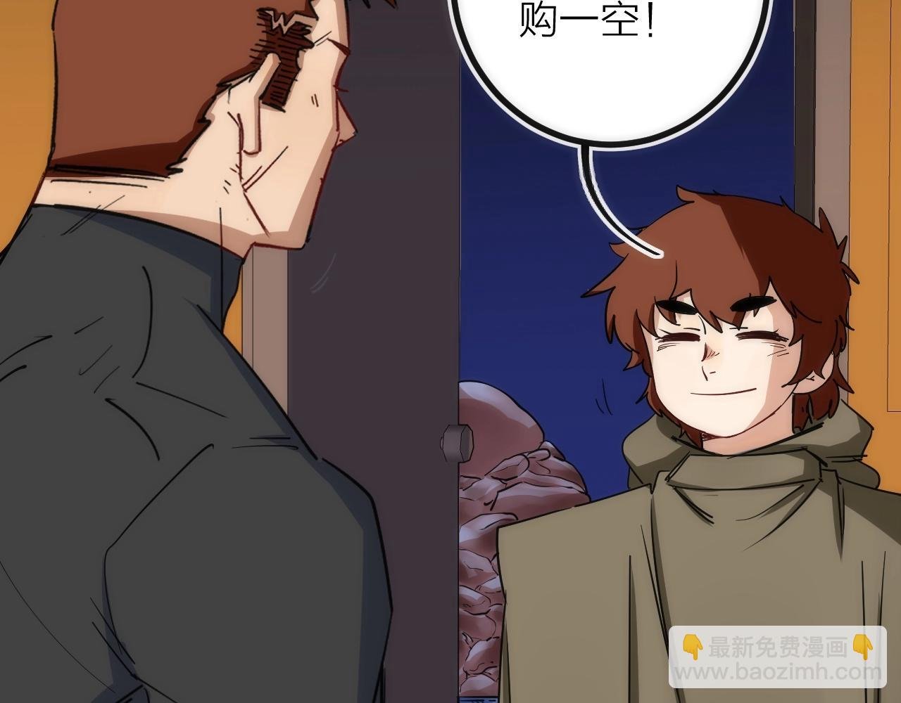 第41话 战前火锅