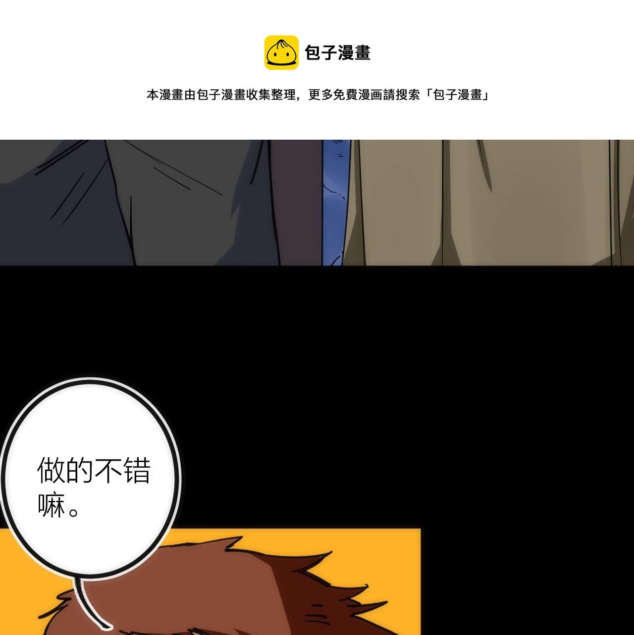 第41话 战前火锅