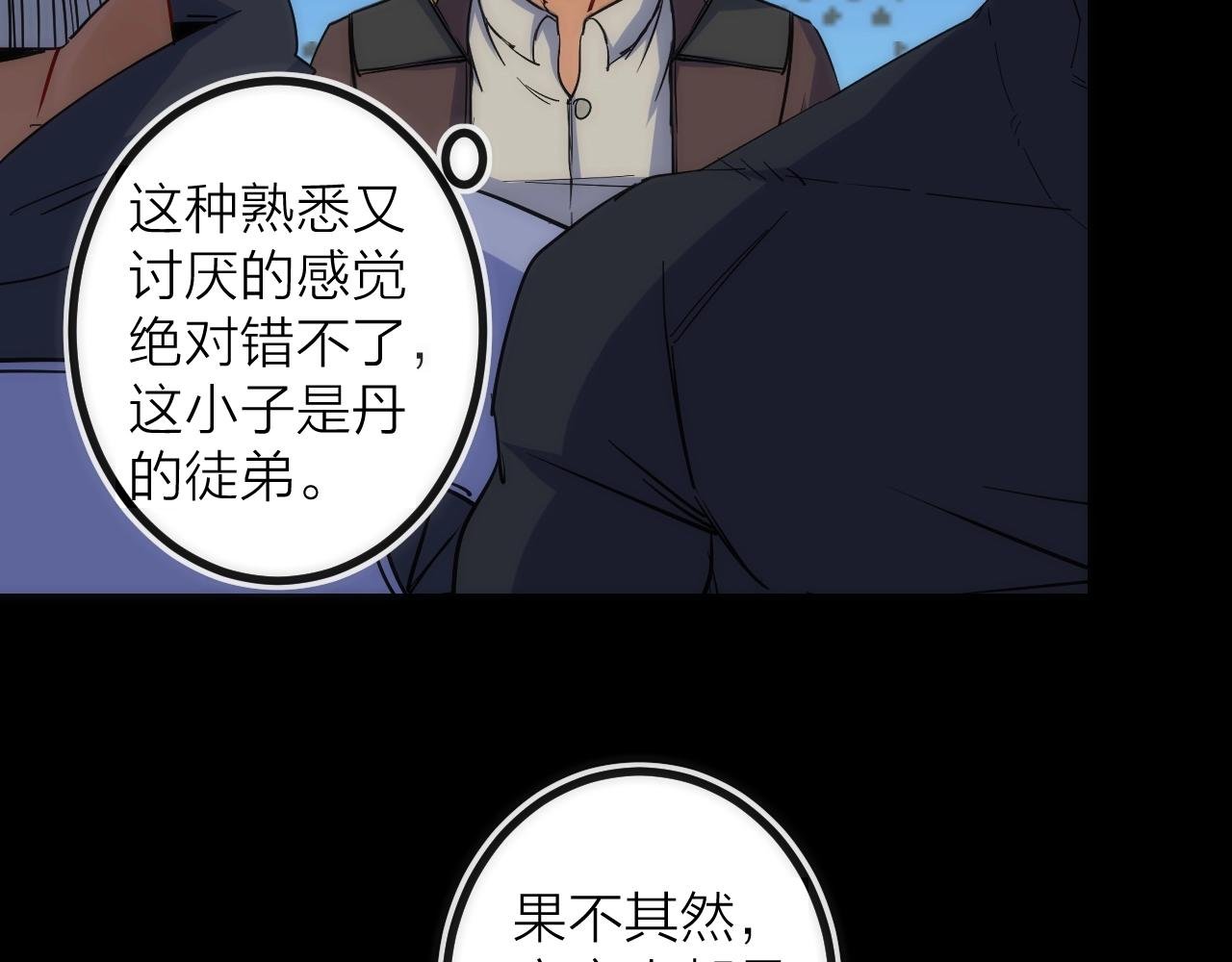 第42话 威吓