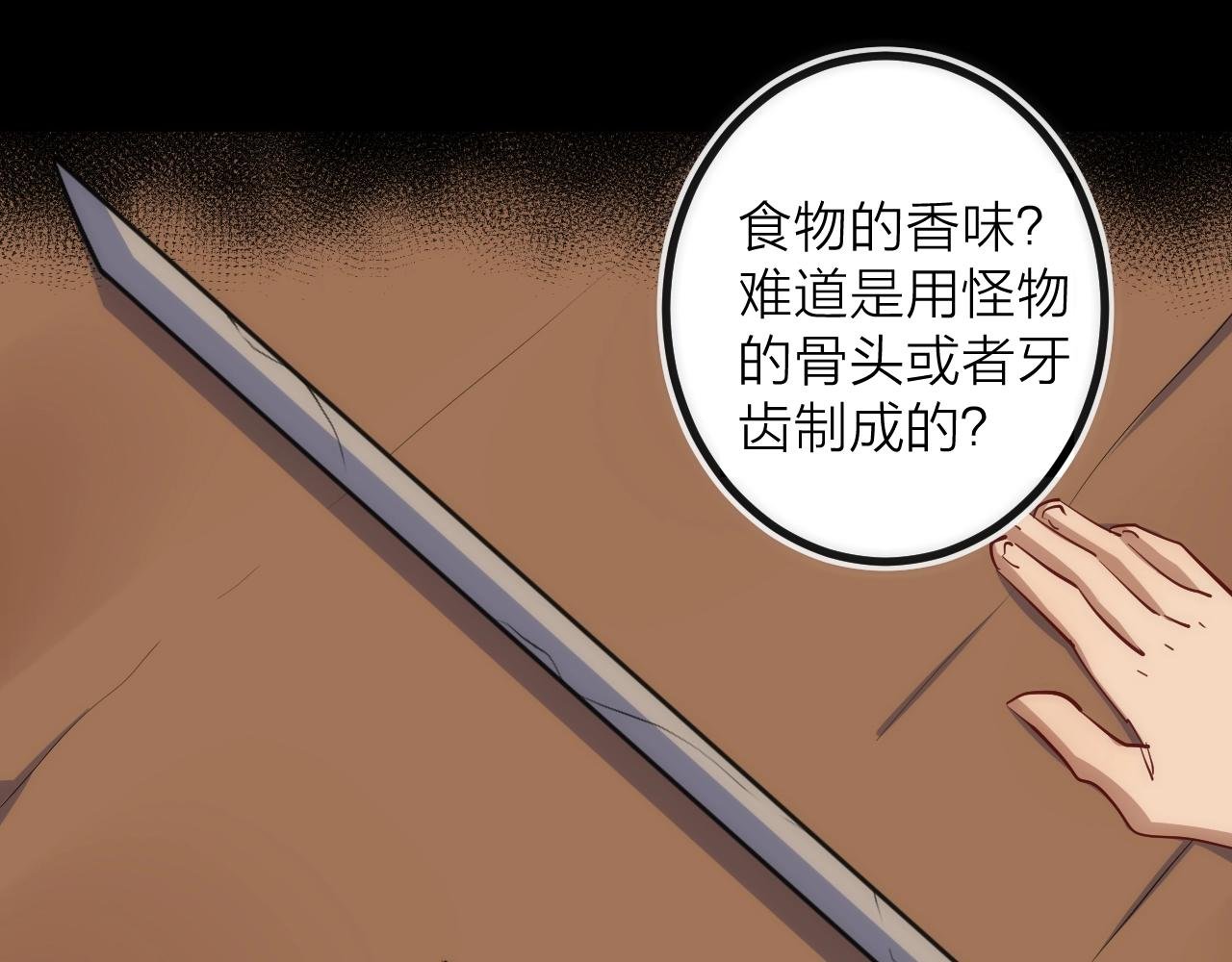 第42话 威吓