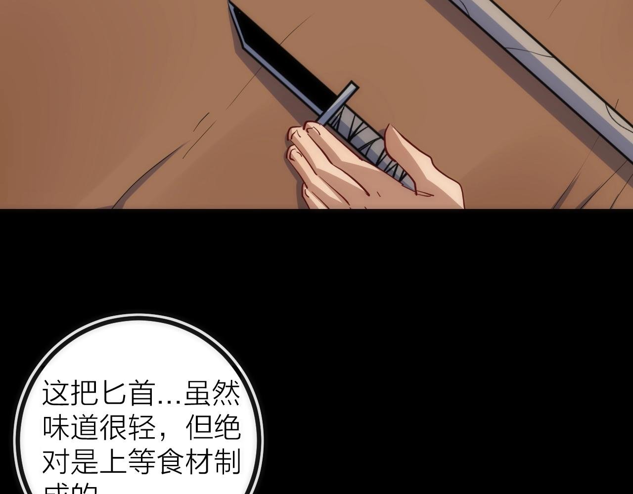 第42话 威吓