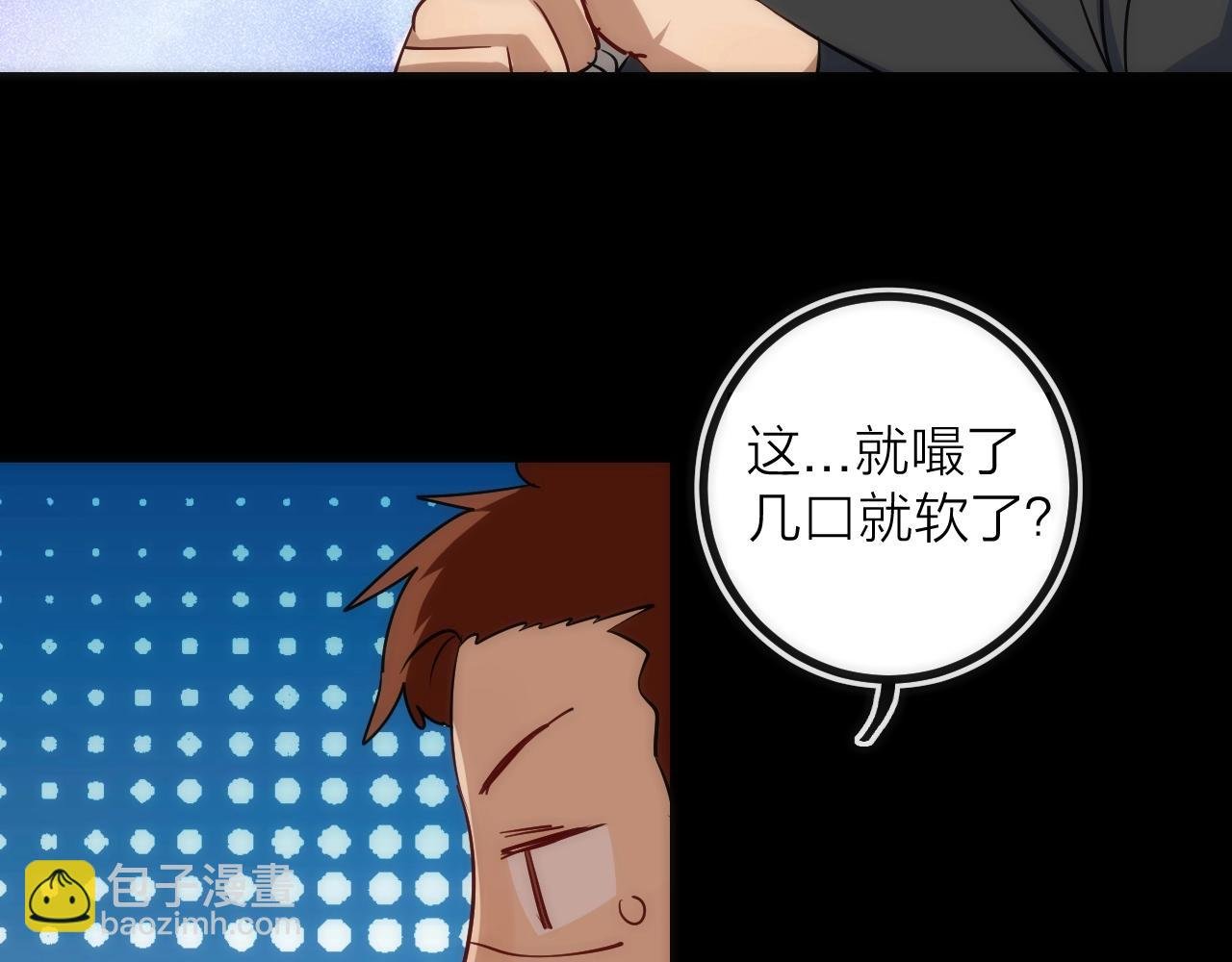 第42话 威吓
