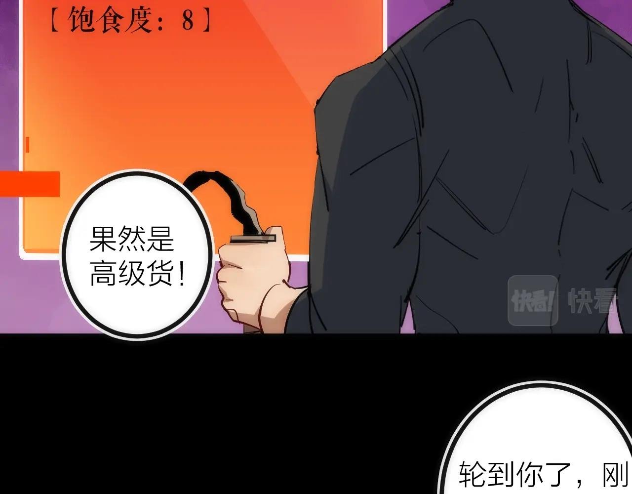 第42话 威吓